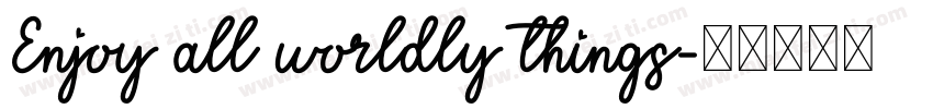 Enjoy all worldly things字体转换